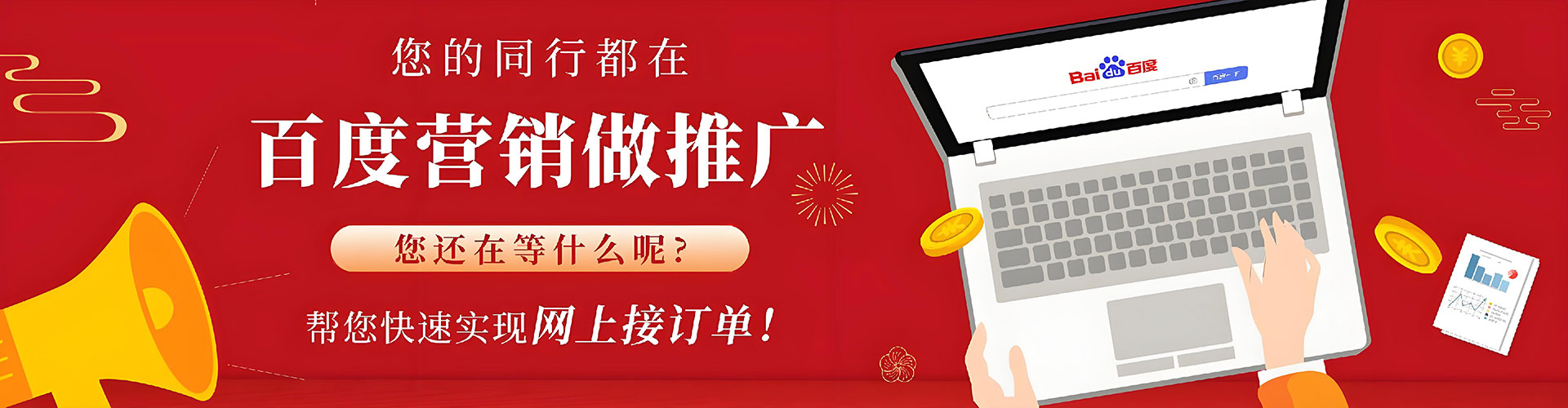 西贡如何百度推广